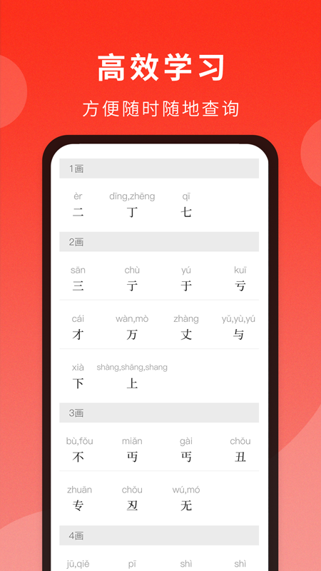 通用詞典館截圖
