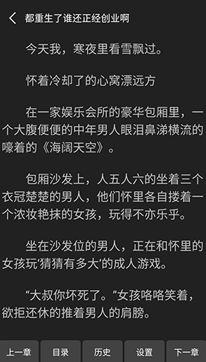 呀哩小說免費版截圖