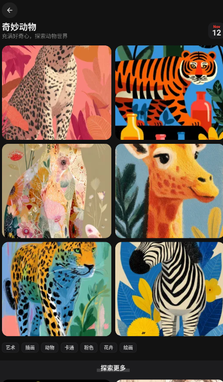 奇妙的壁紙截圖