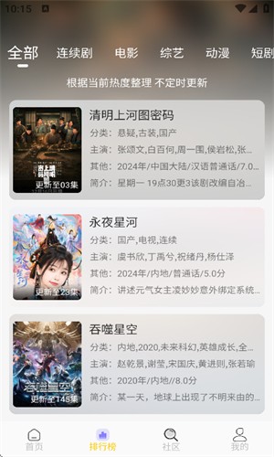 小貓影視免費版截圖