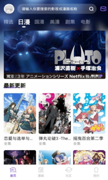 MioMio動(dòng)漫免費(fèi)版截圖