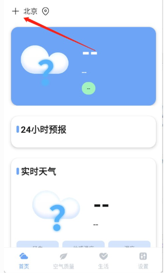 絢麗天氣截圖