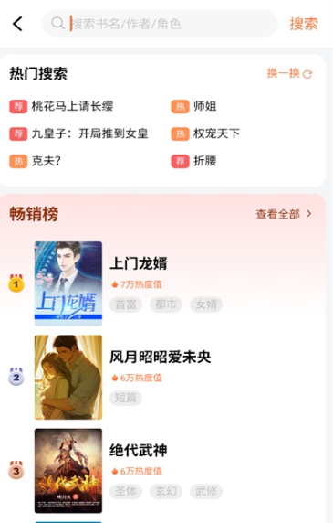 呀哩小說免費版截圖