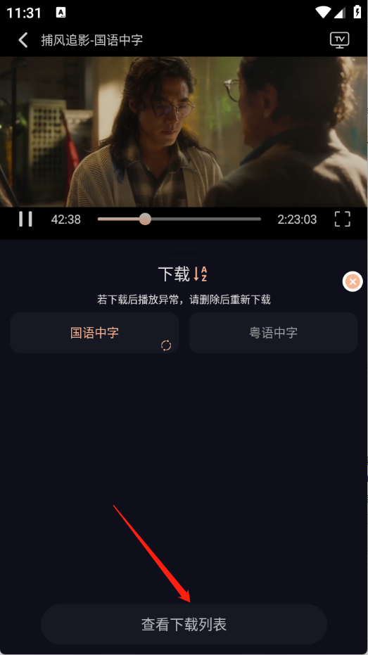 天峰影视截图