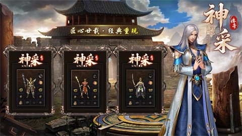 神采76復(fù)古加強(qiáng)版截圖