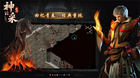 神采76復(fù)古加強(qiáng)版截圖