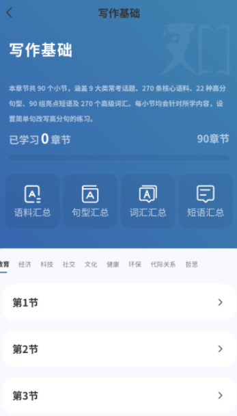 豆知寫作助手截圖