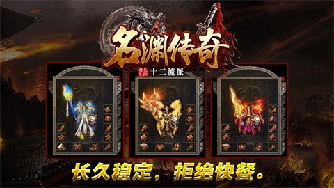 名淵傳奇十二職業(yè)截圖