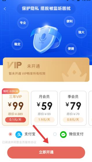 防監(jiān)聽大師最新版截圖