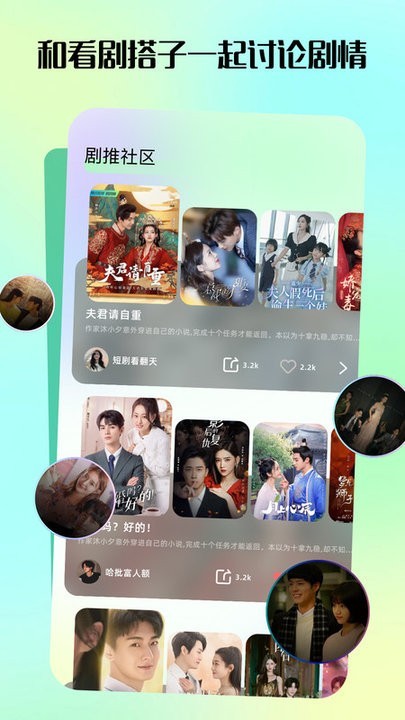 匠心短劇免費(fèi)版截圖