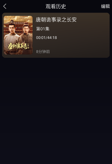 天峰影视截图