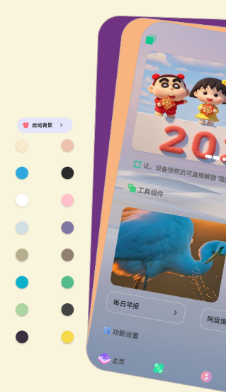 輕簡商店HD截圖