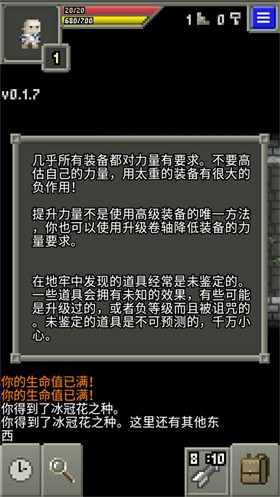 自然之神的像素地牢中文版截圖