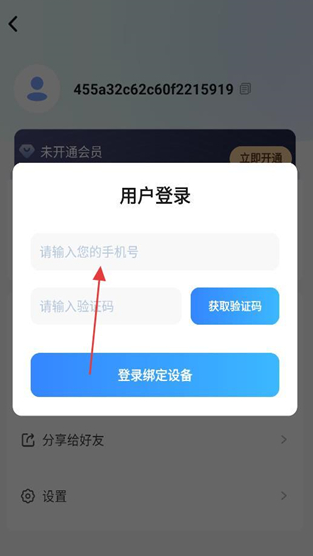 防監(jiān)聽大師最新版截圖