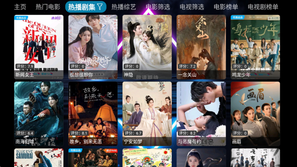 七星影视仓截图