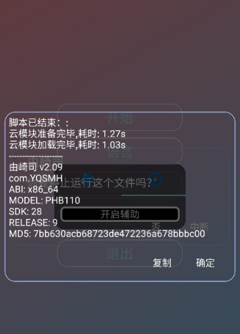 由崎司美化包免費(fèi)版截圖
