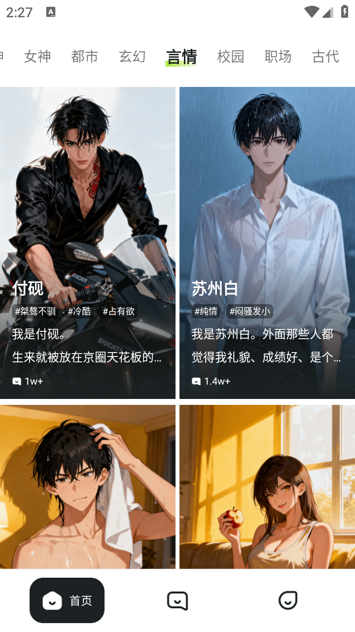 MiraiMind聊天截图