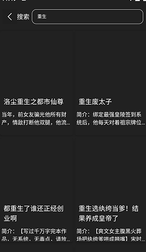 呀哩小說免費版截圖