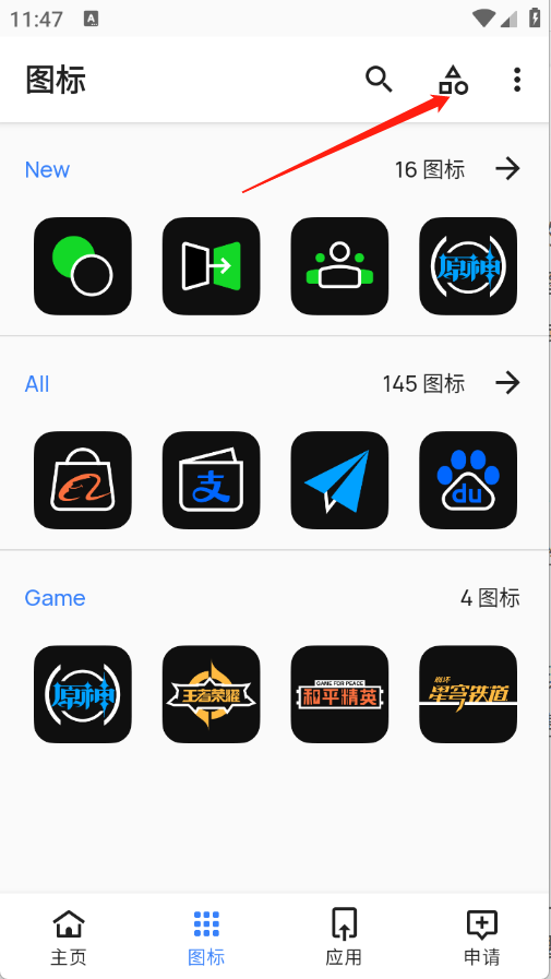 夜影圖標(biāo)包截圖