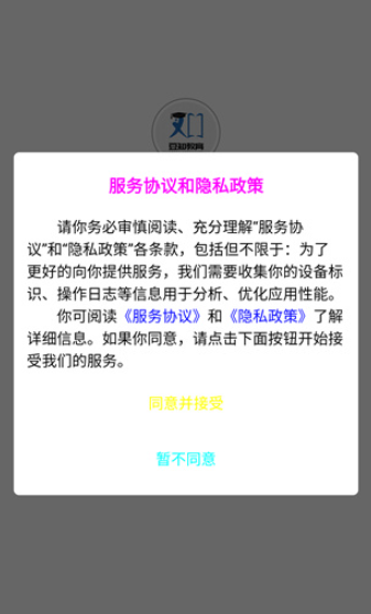 豆知寫作助手截圖