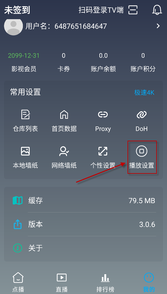 暢視4K追劇截圖