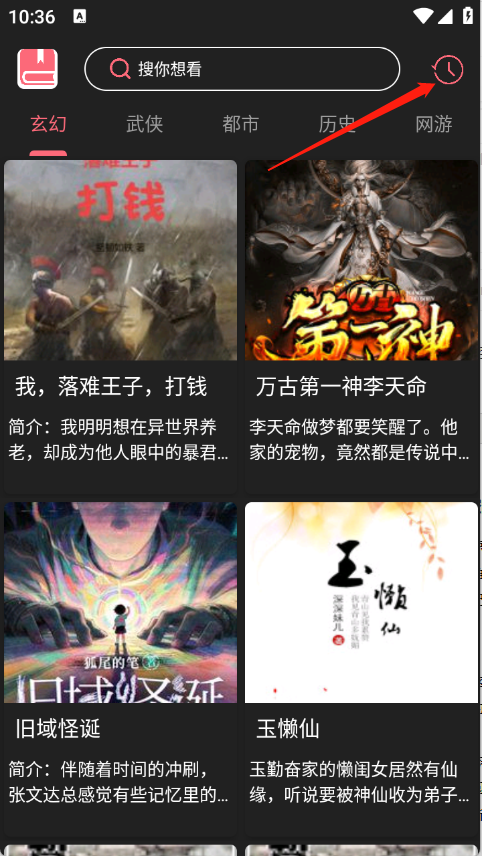 呀哩小說免費版截圖