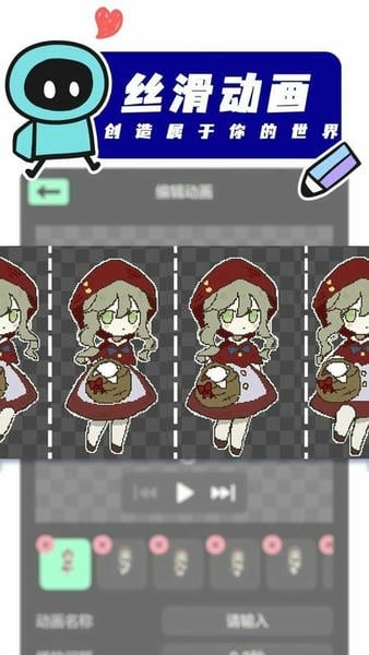 創(chuàng)游世界編輯器安卓截圖