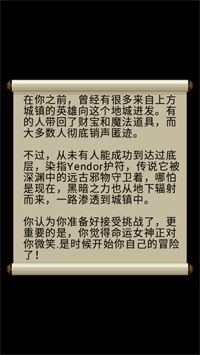 自然之神的像素地牢中文版截圖