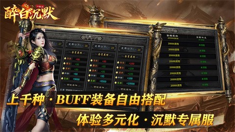 醉白公益沉默截图2