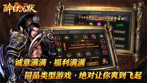 醉白公益沉默截图1