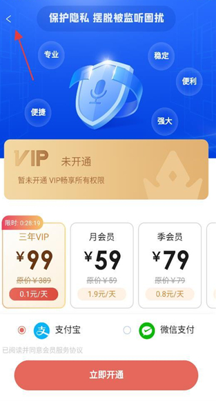 防監(jiān)聽大師最新版截圖