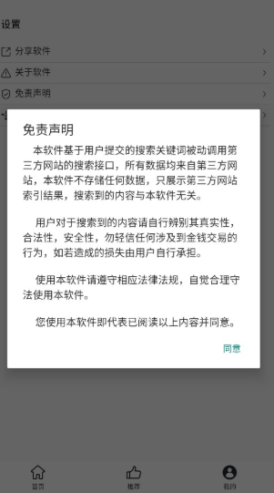 磁力云搜搜索引擎截圖