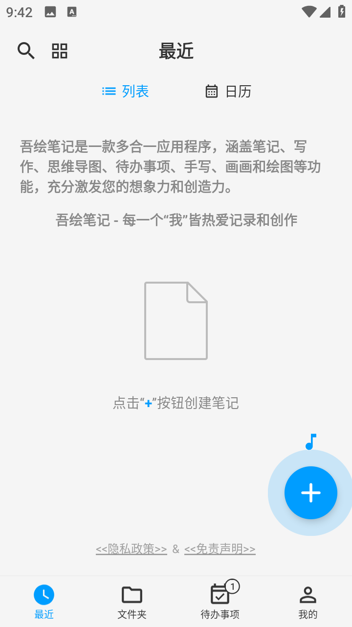 吾繪筆記Pro高級版截圖