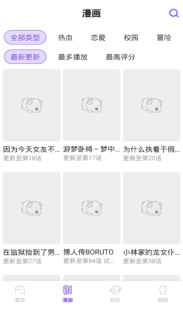 MioMio動(dòng)漫免費(fèi)版截圖