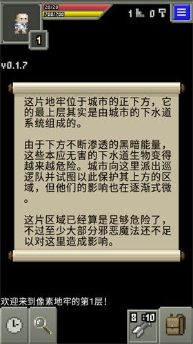 自然之神的像素地牢中文版截圖