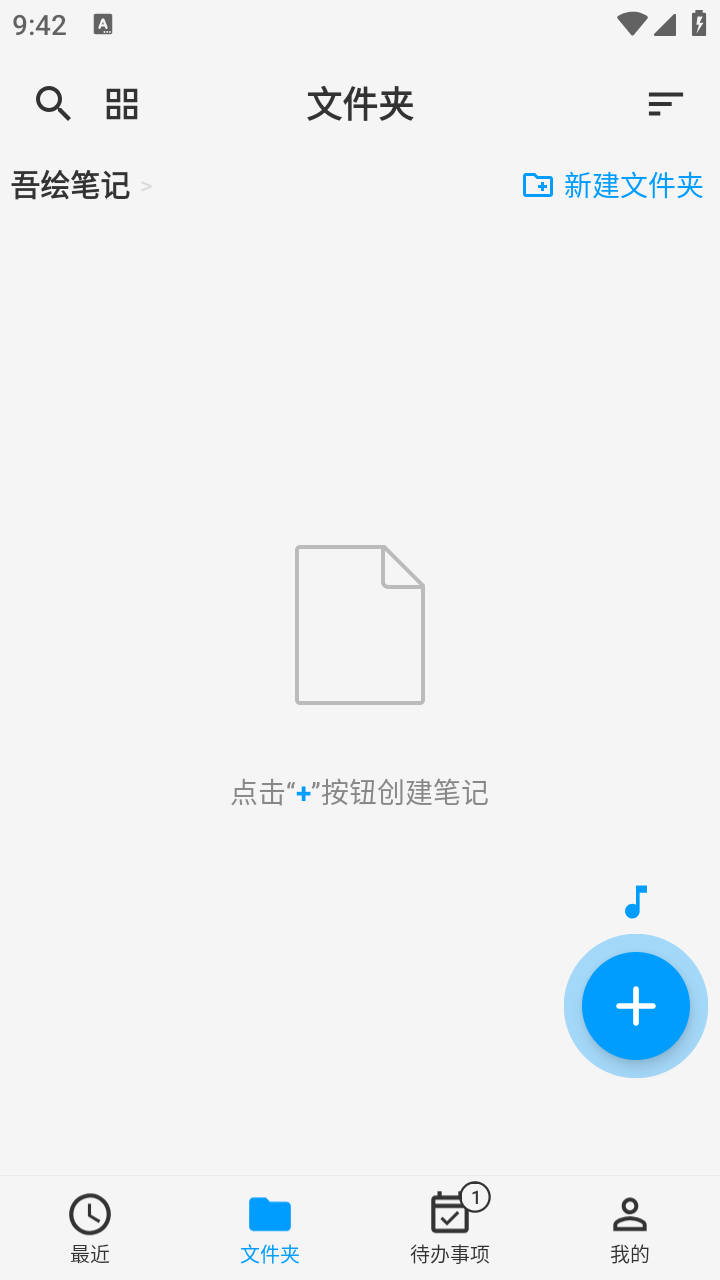 吾繪筆記Pro高級版截圖