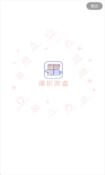 爆折游盒截圖
