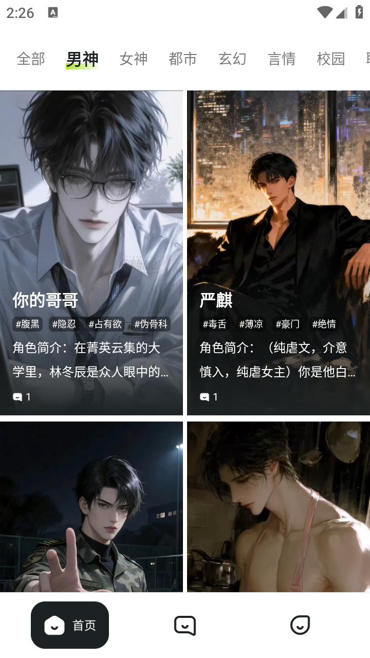 MiraiMind聊天截图