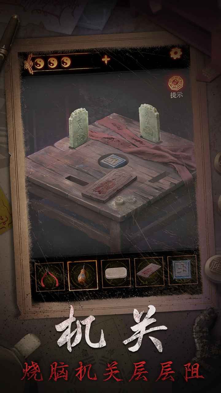 纏重山2冥玉鈔截圖