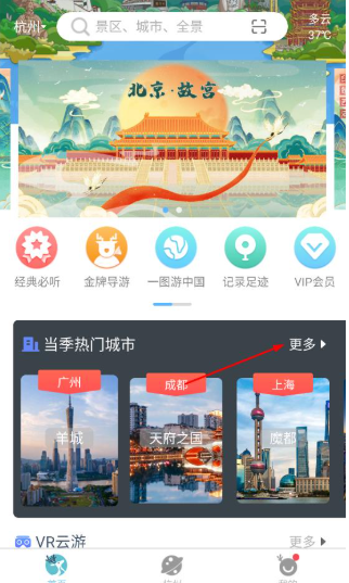 小鹿AI導(dǎo)游截圖