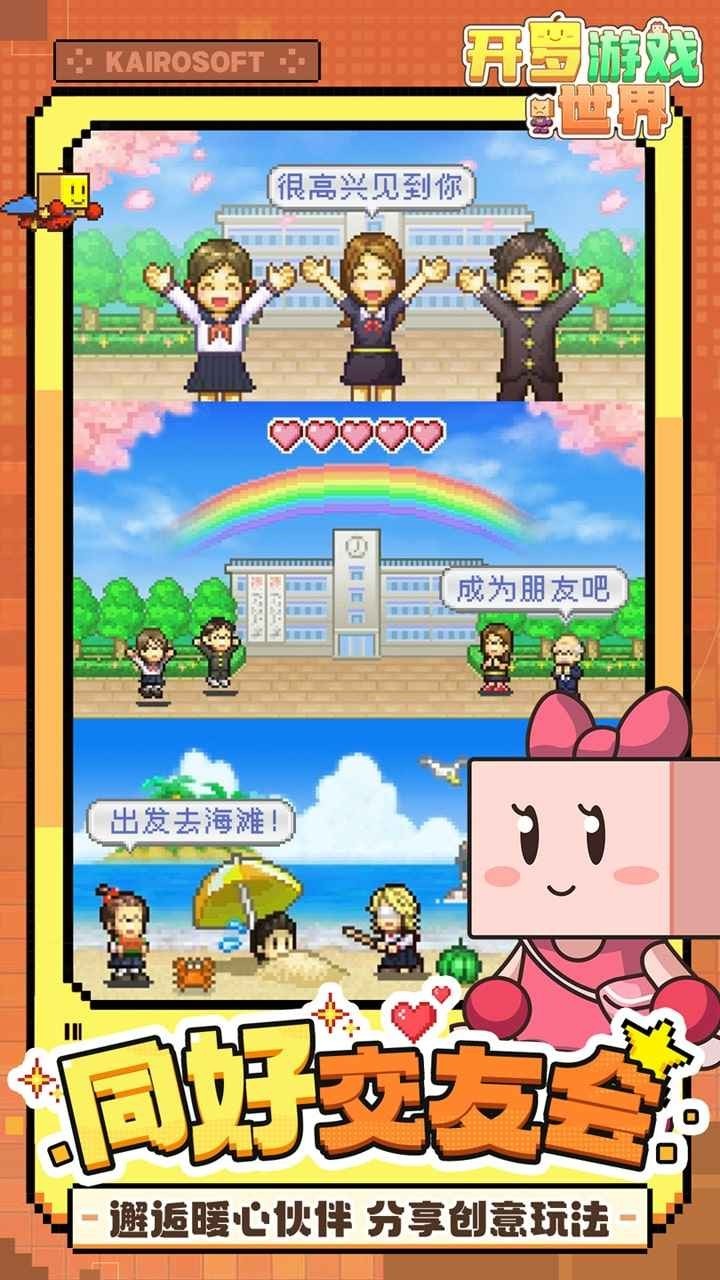 開(kāi)羅游戲世界漢化版截圖