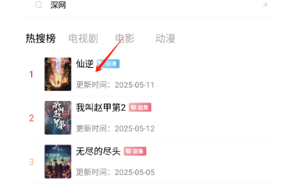 拾光視頻免費追劇截圖
