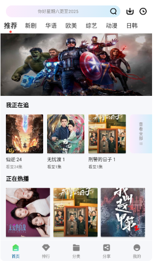 拾光視頻免費追劇截圖