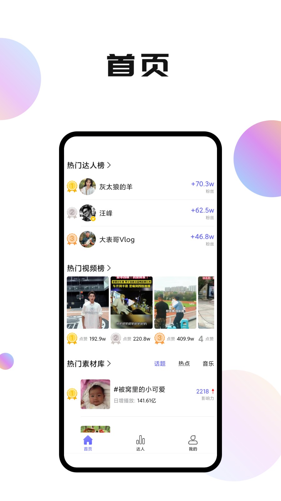 輕抖極速版截圖