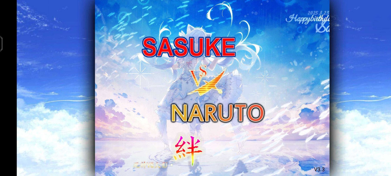 死神vs火影拋瓦截圖