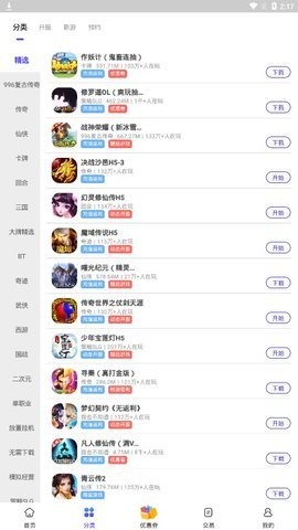 5144游戲盒子截圖