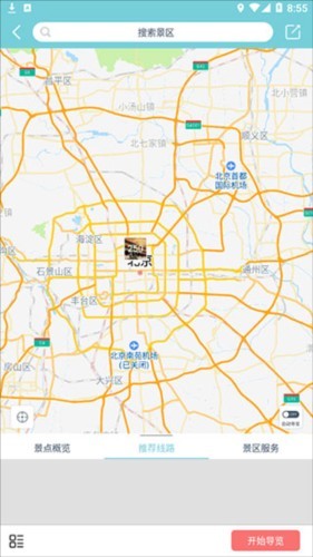 小鹿AI導(dǎo)游截圖