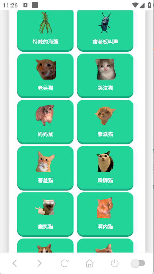 貓meme語音盒截圖