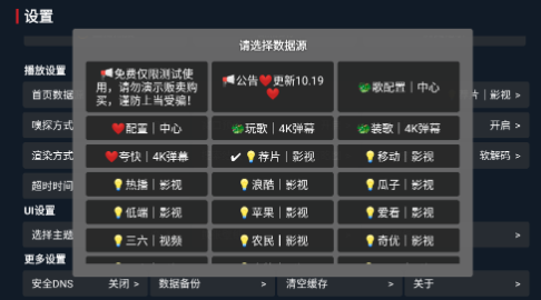 懶人影院TV電視版截圖