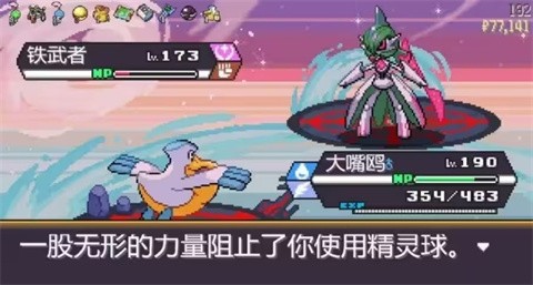 寶可夢(mèng)肉鴿加強(qiáng)版截圖